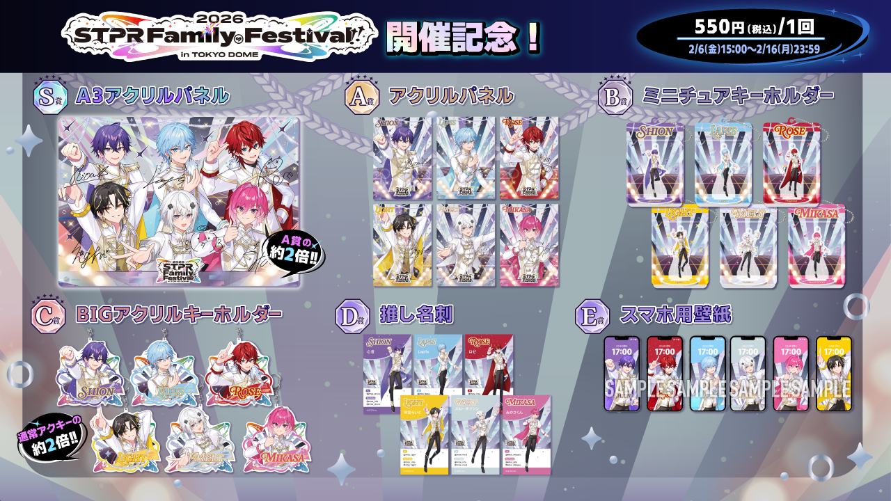 すとふぇす Kアリーナ 3/28 アプグレグッズ すとふぇす Kアリーナ 3/28 