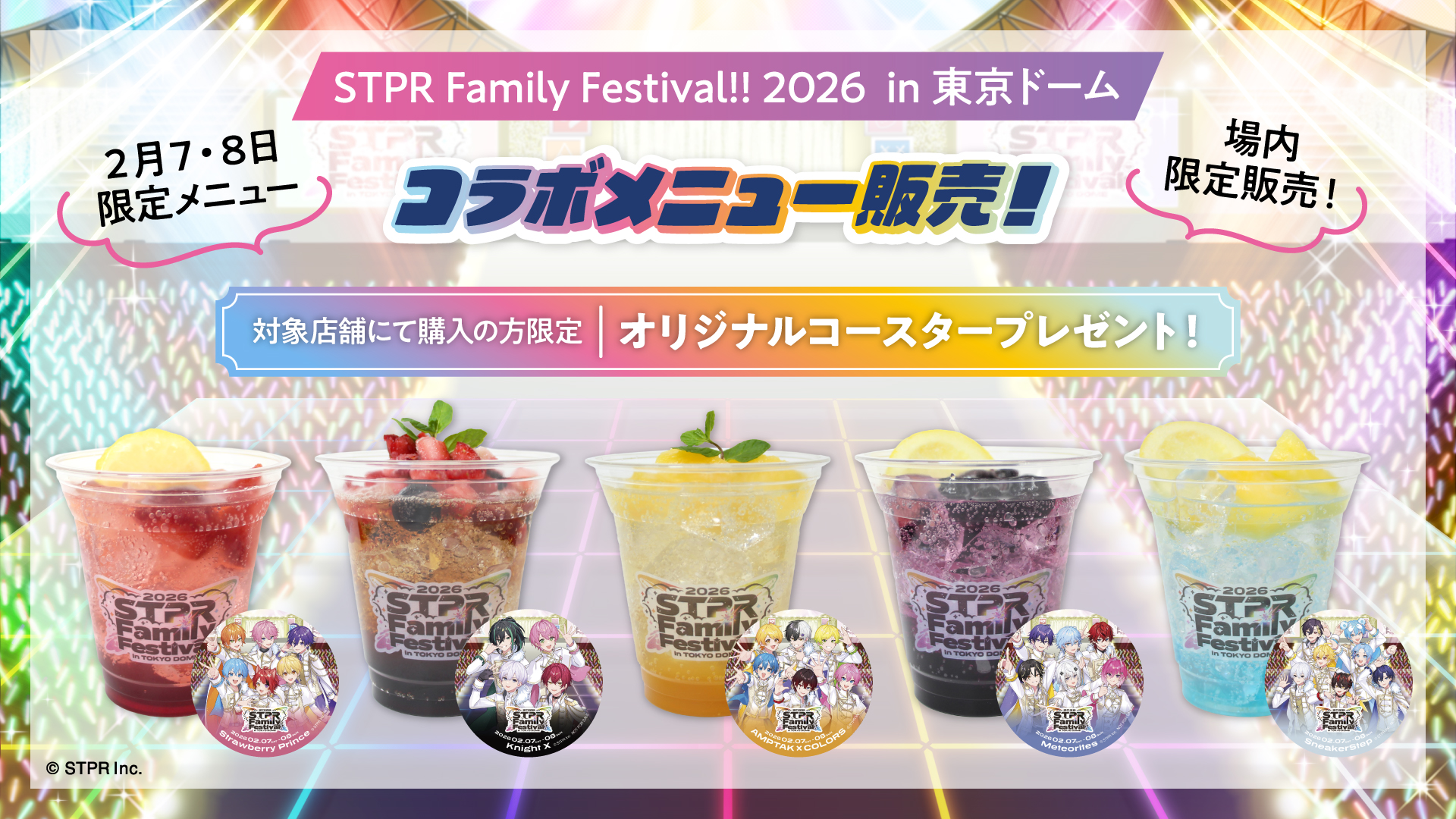 東京ドーム公演を楽しみ尽くす 7つの企画をご紹介！ - STPR Family めておら缶バッジアクリルステッカー東京ドーム特典コースター