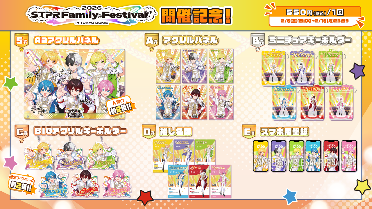るぅと(すとろべりーぷりんす) アクリルスタンド 「ふぁみくじ～2025 